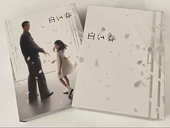 白い春 阿部寛 DVD全巻完結セット Amazon.co.jp: 白い春 [レンタル落ち] 全6巻セット [マーケット